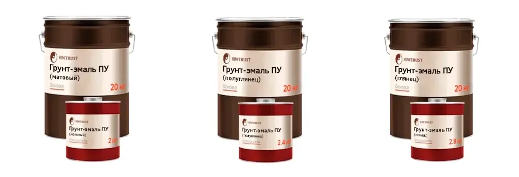 грунт-эмали Химтраст.jpg